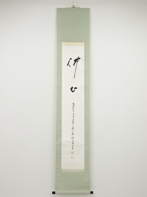 JAPANESE HANGING SCROLL / HAND PAINTED / CALLIGRAPHY
